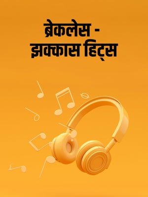 Breakless - Jhakaas Hits on 9x Jhakaas - future program
