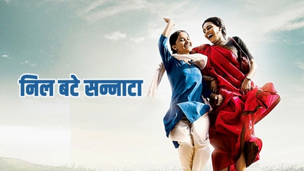 Nil Battey Sannata on MH1 Dil Se