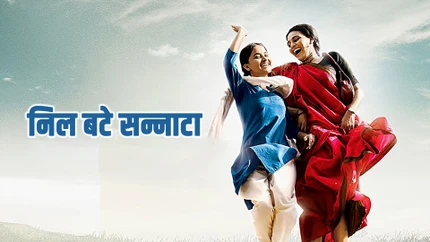 Nil Battey Sannata on MH1 Dil Se