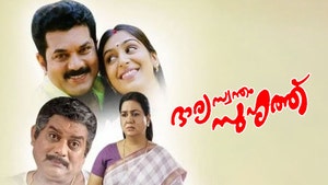 Bharya Swantham Suhruthu on Amrita TV - past program