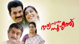 Bharya Swantham Suhruthu on Amrita TV - past program