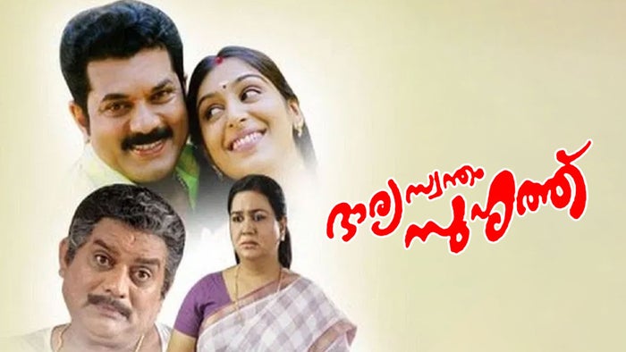 Bharya Swantham Suhruthu on JioTV