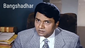 Bangshadhar on Colors Bangla Cinema - past program