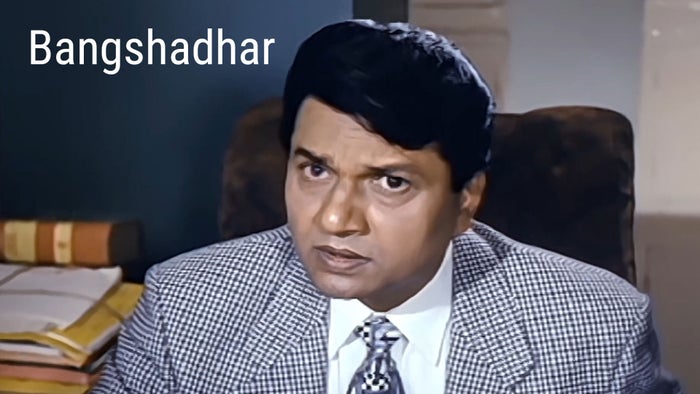 Bangshadhar on JioTV