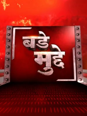 Bade Mudde on News18 Marathi - past program