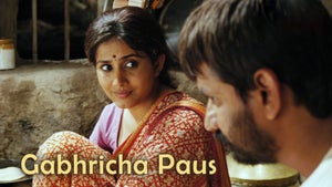 Gabhricha Paus on Star Pravah Picture HD - past program