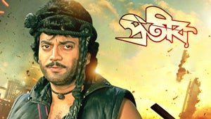 Prateek on Colors Bangla SD - past program
