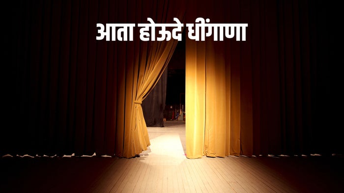 Aata Hou De Dhingaana Episode No.7 on JioTV