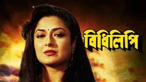 Bidhilipi on Colors Bangla Cinema