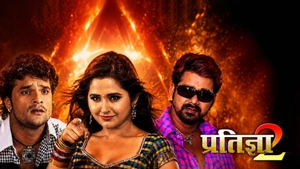 Pratigya 2 on EPIC Bhojpuri - past program