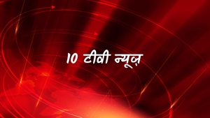10 Tv News on 10 TV - past program