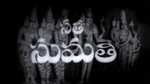 Sathi Sumathi on ETV Cinema HD - past program