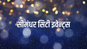 Simandhar City Events on Dada Bhagwan Foundation - past program