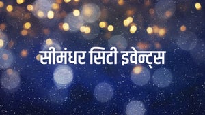 Simandhar City Events on Dada Bhagwan Foundation - past program