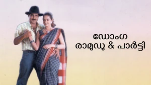 Donga Ramudu & Party on ETV Cinema HD  - past program