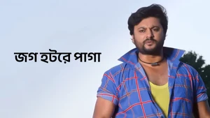Jaga Hatare Pagha on Tarang - past program