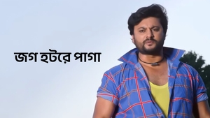 Jaga Hatare Pagha on Tarang - past program