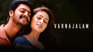 Varna Jalam on KTV HD - past program