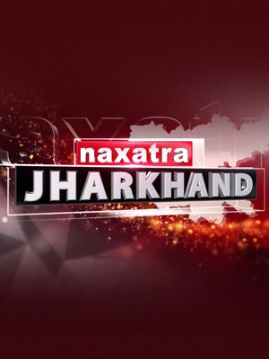 Naxatra Jharkhand Live on Naxatra News Hindi - past program