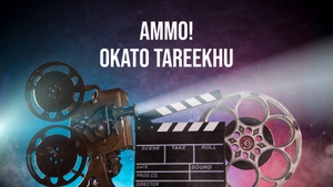 Ammo! Okato Tareekhu on ETV Cinema HD  - past program
