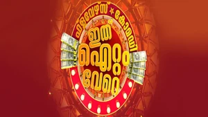 Flowers Comedy Ith Item Vere on Flower TV - live program