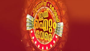 Flowers Comedy Ith Item Vere Episode 566 on Flower TV - past program