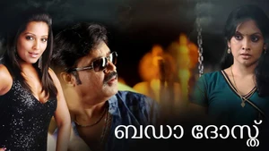 Bada Dosth on Asianet Movies HD - live program