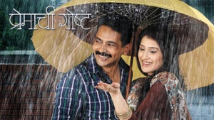 Premachi Goshta on Star Pravah Picture HD - past program