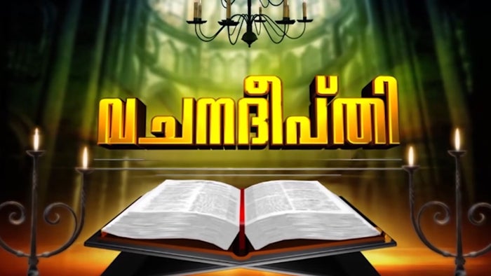 Vachana Deepthi on JioTV