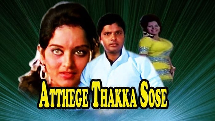 Atthege Thakka Sose on JioTV