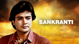 Sankranti on Rongeen TV - past program