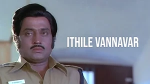 Ithile Vannavar on Kairali WE TV - past program