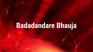 Badadandare Bhauja on News18 Odia - past program
