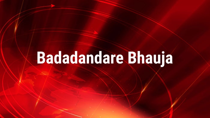 Badadandare Bhauja on JioTV