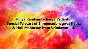 Pujya Ramkamlacharya Vedantiji Special Telecast of Shreemadbhagwat Katha & Holi Mahotsav from Vrind on Aastha Bhajan