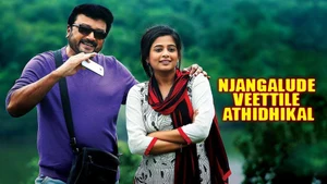 Njangalude Veettile Athidhikal on Mazhavil Manorama HD - past program