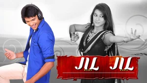 JIL JIL on Public Movies - past program