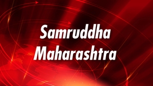 Samruddha Maharashtra on News18 Lokmat - past program
