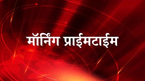 Morning Primetime on ABP Majha - past program