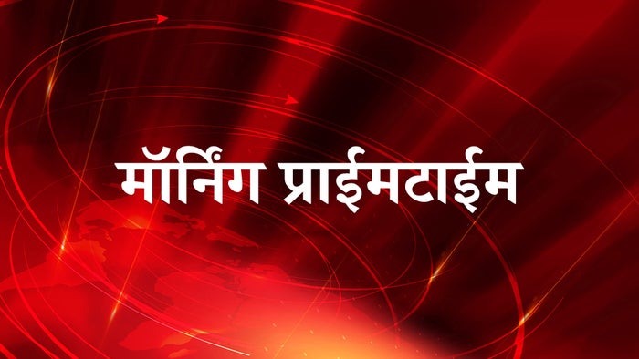 Morning Primetime on JioTV