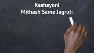 Kashayoni Mithash Same Jagruti on Dada Bhagwan Foundation Gujarati - past program