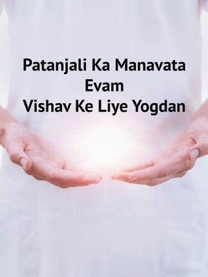 Patanjali Ka Manavata Evam Vishav Ke Liye Yogdan on Vedic TV - future program