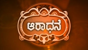Aaradhane Episode 57 on Zee Power HD - past program
