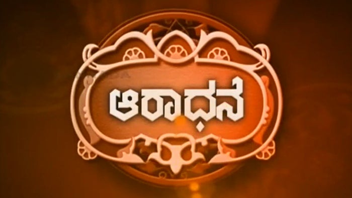 Aaradhane Episode No.1 on JioTV