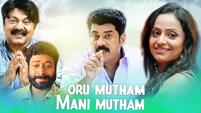 Oru Mutham Mani Mutham on JioTV