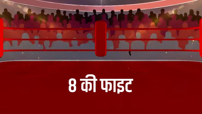 8 Ki Fight on JioTV