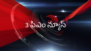 3 PM News on TV 5 Kannada - past program