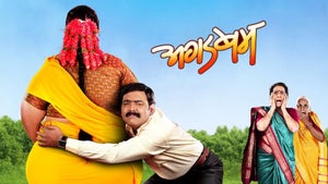 Agadbam on Zee Yuva - future program