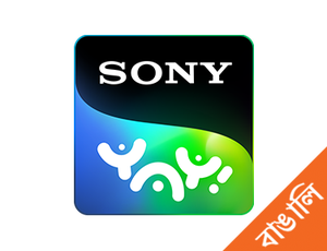 SONY YAY Bengali on SONY YAY Bengali - past program