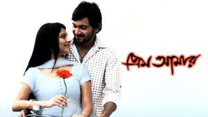 Prem Amar on Colors Bangla Cinema - past program